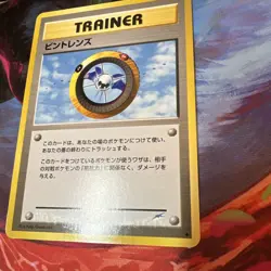 Magnifier Trainer Neo Destiny Vintage Japanese TCG Pokemon Card "MpWurrsday" - Image 1