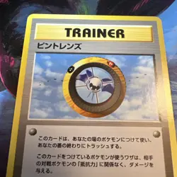 Magnifier Trainer Neo Destiny Vintage Japanese TCG Pokemon Card "MpWurrsday" - Image 2
