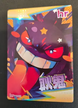 Gengar - HR - Mengka Pokemon Cards - Image 1