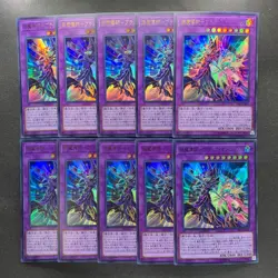 NM 10 card The Dark Magicians DP23-JP001 Ultra Rare YuGiOh 1000 - Image 1