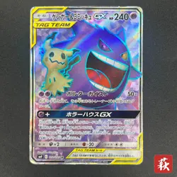 [No Import Duty (US)] Gengar & Mimikyu GX 102/095 SR SM9 Tag Bolt Pokemon Card - Image 1