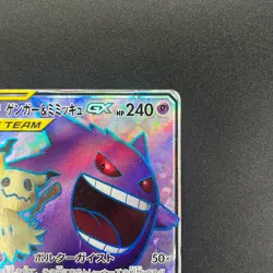 [No Import Duty (US)] Gengar & Mimikyu GX 102/095 SR SM9 Tag Bolt Pokemon Card - Image 4