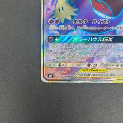 [No Import Duty (US)] Gengar & Mimikyu GX 102/095 SR SM9 Tag Bolt Pokemon Card - Image 5