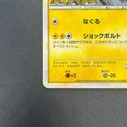 [No Import Duty (US)] Electabuzz 069/L-P Promo Clash at the Summit Pokemon Card - Image 5
