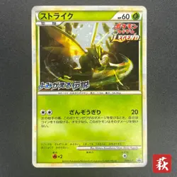 [No Import Duty (US)] Scyther 049/L-P Reviving Legends Prize Promo Pokemon Card - Image 1