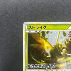 [No Import Duty (US)] Scyther 049/L-P Reviving Legends Prize Promo Pokemon Card - Image 3