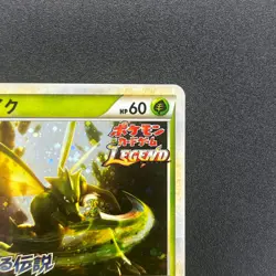 [No Import Duty (US)] Scyther 049/L-P Reviving Legends Prize Promo Pokemon Card - Image 4
