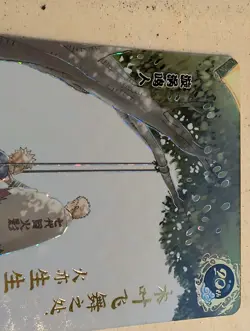 Naruto Uzumaki NR-20th-001 Naruto Kayou 20th Anniversary Promo Card NM HO05 - Image 3