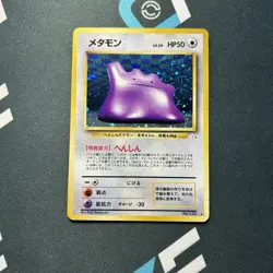 Ditto Mystery of the Fossils Holo (Japanese) Pokemon TCG - Image 1