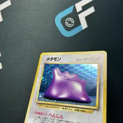 Ditto Mystery of the Fossils Holo (Japanese) Pokemon TCG - Image 2