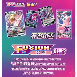 Pokemon Card Sword & Shield Fusion Arts Expansion Booster Box Korean Ver S8 - Image 4