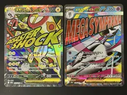 Mega DREAM EX MA Complete Set of 10 M2a Pokemon Card Japanese c - Image 4