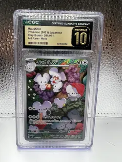 🔥Maushold 081/071 Art Rare Holo Clay Burst Pokemon Japanese CGC 10 Pristine🔥 - Image 1