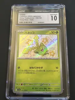 Hoppip (Japanese) Shiny Treasure Ex 195/190 CGC Gem Mint 10 - Image 1