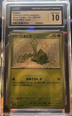 Hoppip (Japanese) Shiny Treasure Ex 195/190 CGC Gem Mint 10 - Image 3