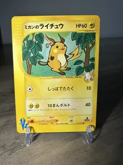 Pokemon —Jasmine's Raichu 027/141 1st Edition VS Series Japanese - Image 2