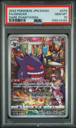 2022 POKEMON JPN SWORD & SHIELD DARK PHANTASMA #074 FULL ART/GENGAR PSA 10 - Image 1