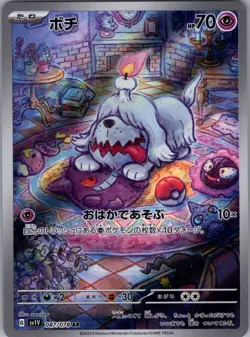 2023 Near Mint Pokemon Greavard 087/078 AR sv1V Scarlet & violet Japanese - Image 1
