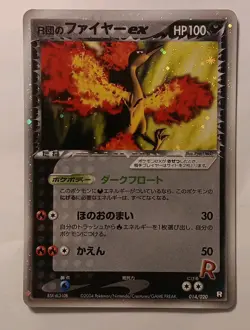 Moltres🔥 014/020 Holo Black Deck Kit Japanese 2004 Vintage Pokemon TCG NM - Image 1