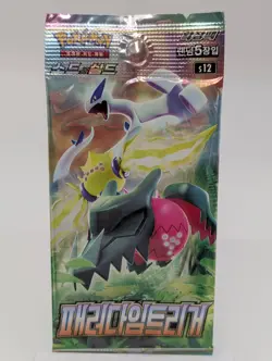 Lot of (130) 2022 Pokemon Korean S12 Paradigm Trigger Booster Pack Sealed - Image 2