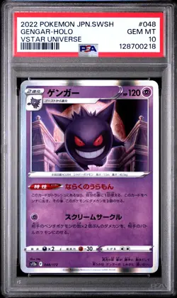2022 POKEMON JPN SWORD & SHIELD VSTAR UNIVERSE #048 GENGAR-HOLO PSA 10 - Image 1