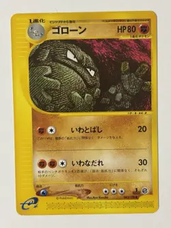Graveller 043/128 Japanese e-Series Expedition Pokemon NM - Image 1