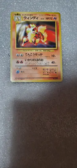 Arcanine Rare 059 Japanese Vintage Pokemon 1997 Non Holo - Image 1