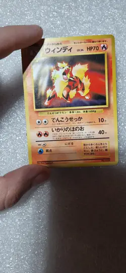 Arcanine Rare 059 Japanese Vintage Pokemon 1997 Non Holo - Image 2