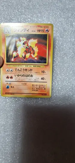 Arcanine Rare 059 Japanese Vintage Pokemon 1997 Non Holo - Image 3