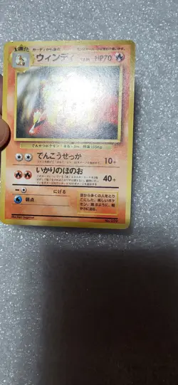 Arcanine Rare 059 Japanese Vintage Pokemon 1997 Non Holo - Image 4