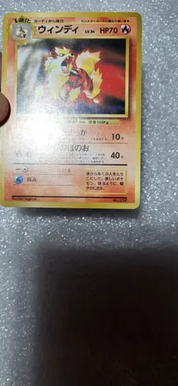 Arcanine Rare 059 Japanese Vintage Pokemon 1997 Non Holo - Image 5