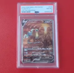 Pokemon TCG Entei V 213/172 S12a Vstar Universe Special Art Rare Holo PSA 8 - Image 1