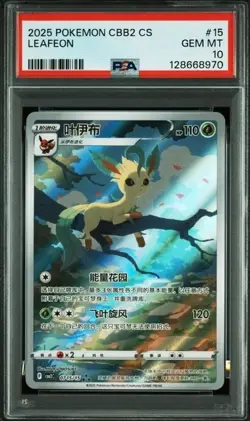 PSA 10 2025 POKEMON SIMPLIFIED CHINESE CBB2 C-GEM PACK VOL 2 #15 LEAFEON A-4 - Image 1