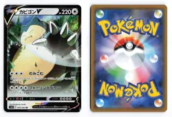 Snorlax V 045/060 Shield 2019 Double Rare Japanese Pokemon TCG NM/MINT - Image 1