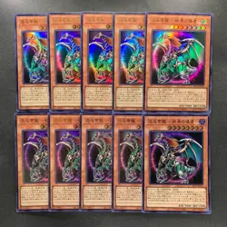 NM 10 card Chaos Emperor Dragon - Envoy of the End QCLP-JP016 Ultra YuGiOh 1000 - Image 1