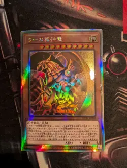 The Winged Dragon of Ra - Holographic Rare DP24-JP000 Duelists of Gloom - YuGiOh - Image 1