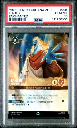 DISNEY LORCANA ZH1 ENCHANTED #205 HADES - KING OF OLYMPUS PSA 10 - Image 1