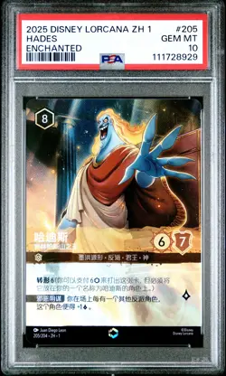 DISNEY LORCANA ZH1 ENCHANTED #205 HADES - KING OF OLYMPUS PSA 10 - Image 1
