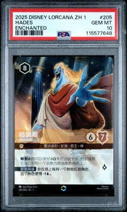 DISNEY LORCANA ZH1 ENCHANTED #205 HADES - KING OF OLYMPUS PSA 10 - Image 1