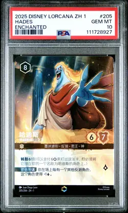 DISNEY LORCANA ZH1 ENCHANTED #205 HADES - KING OF OLYMPUS PSA 10 - Image 1