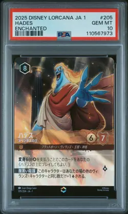 2025 DISNEY LORCANA JPN JA 1-THE FIRST CHAPTER HADES - KING OF OLYMPUS PSA 10 - Image 1