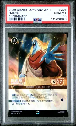 DISNEY LORCANA ZH1 ENCHANTED #205 HADES - KING OF OLYMPUS PSA 10 - Image 1