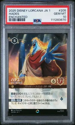 2025 DISNEY LORCANA JAPANESE JA 1-ENCHANTED HADES KING OF OLYMPUS PSA 10 Pop 39 - Image 1