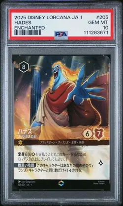 2025 DISNEY LORCANA JAPANESE JA 1-ENCHANTED HADES KING OF OLYMPUS PSA 10 Pop 39 - Image 1