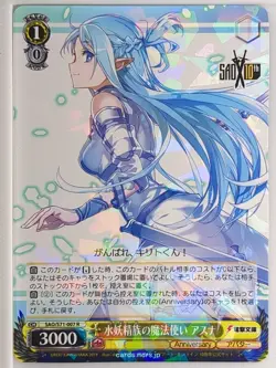 Weiss Schwarz Sword Art Online SAO/S71-007R R Asuna Trading Card NM - Image 1