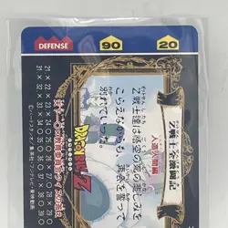 Dragon Ball Z The Z Soldiers Prism Hero Collection Holo Foil Artbox Card 150 NM - Image 5