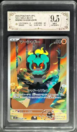 2025 Pokemon Cards JPN. Mega Brave 069/063 AR PCG 9.5 (SAME AS PSA 9) - Image 1