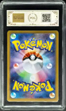 2025 Pokemon Cards JPN. Mega Brave 069/063 AR PCG 9.5 (SAME AS PSA 9) - Image 2