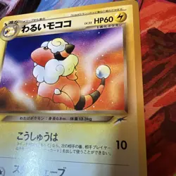 Dark Flaaffy No.180 Neo Destiny Japanese vintage TCG pokemon card "MpWurrsday" - Image 2