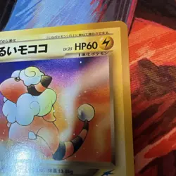 Dark Flaaffy No.180 Neo Destiny Japanese vintage TCG pokemon card "MpWurrsday" - Image 4